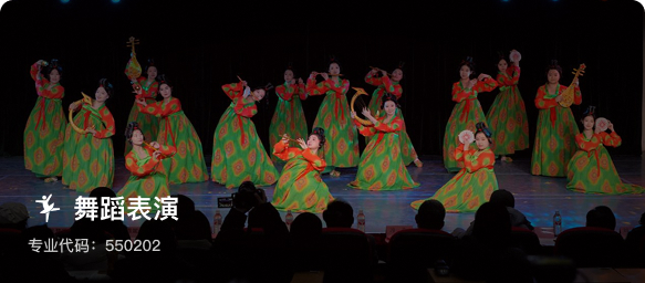 舞蹈表演